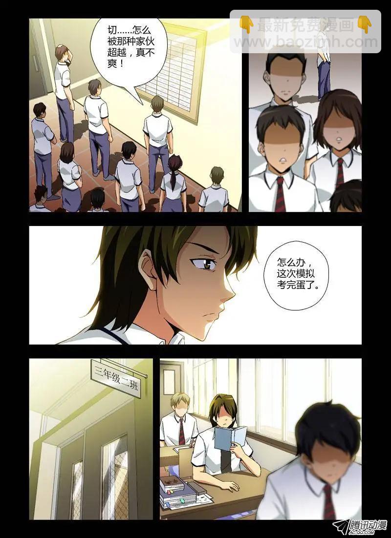 第263弹 蛋蛋的番外#1-第260话