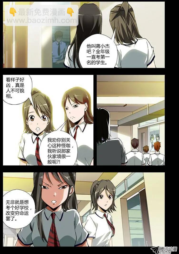 第263弹 蛋蛋的番外#1-第260话
