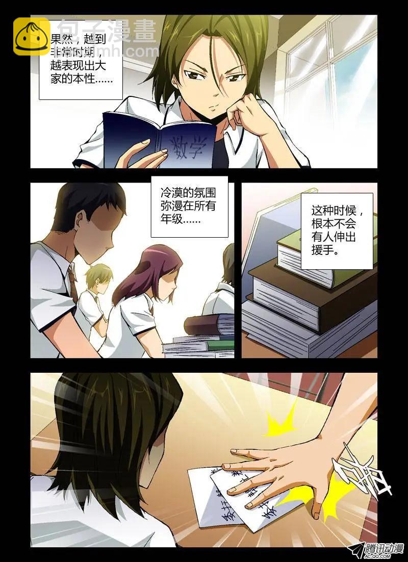 第263弹 蛋蛋的番外#1-第260话