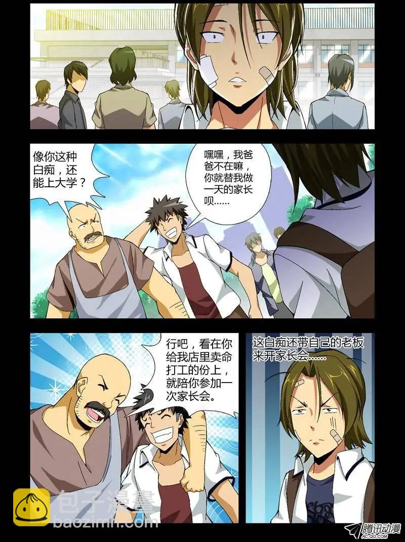 第265弹 蛋蛋的番外#3-第262话