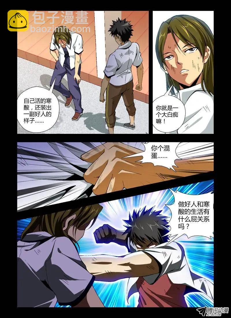 第265弹 蛋蛋的番外#3-第262话