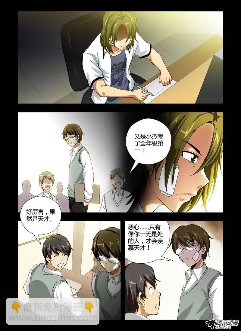 第265弹 蛋蛋的番外#3-第262话