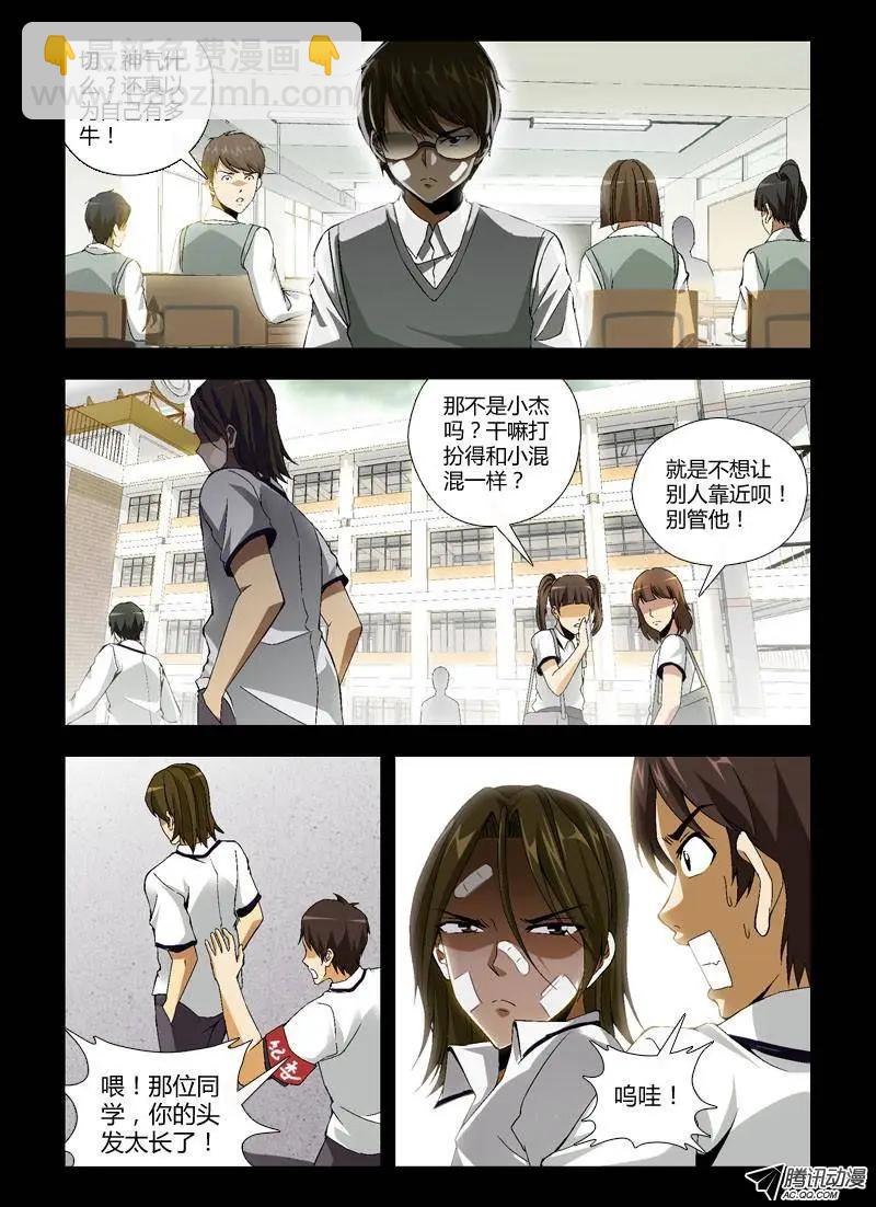第265弹 蛋蛋的番外#3-第262话
