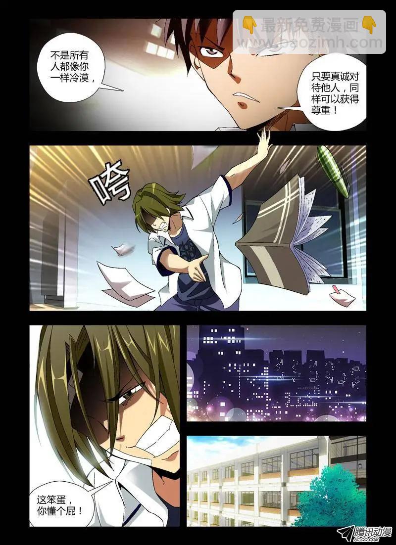 第265弹 蛋蛋的番外#3-第262话