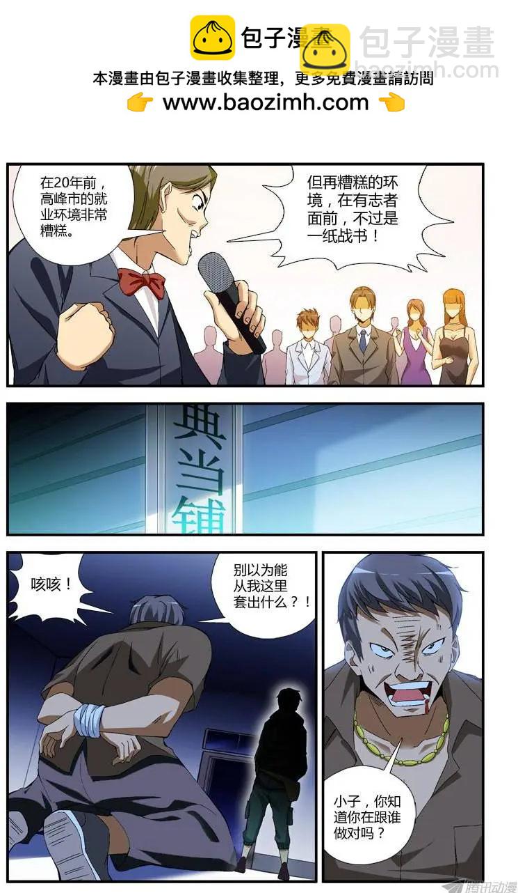第267弹 黑与白-第264话