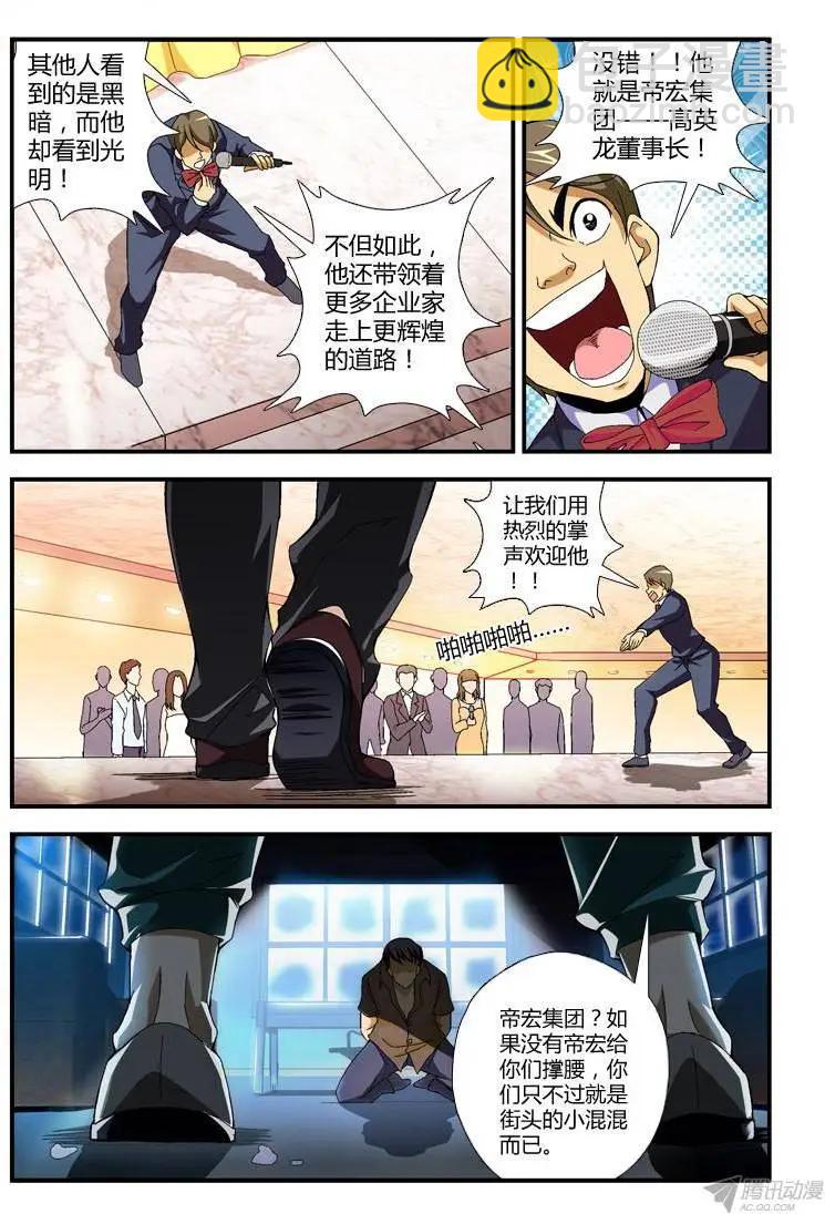 第267弹 黑与白-第264话