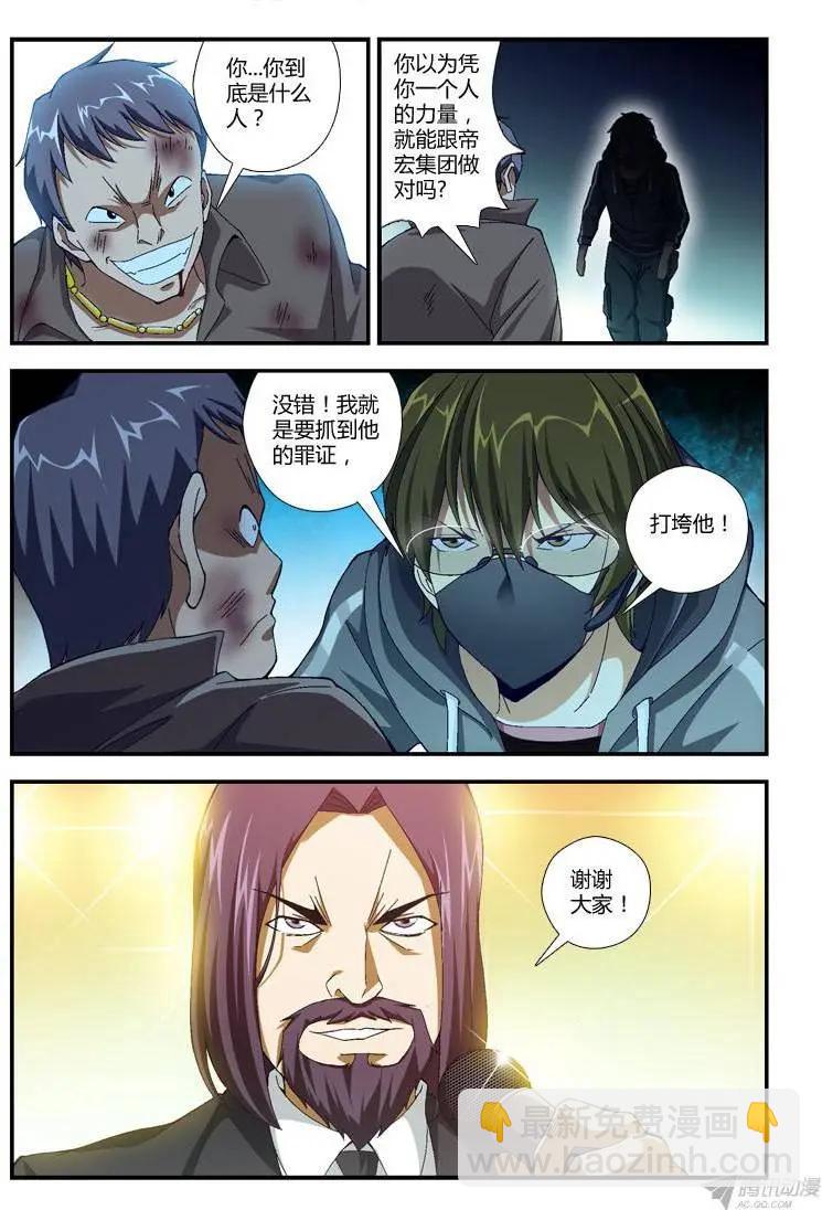第267弹 黑与白-第264话