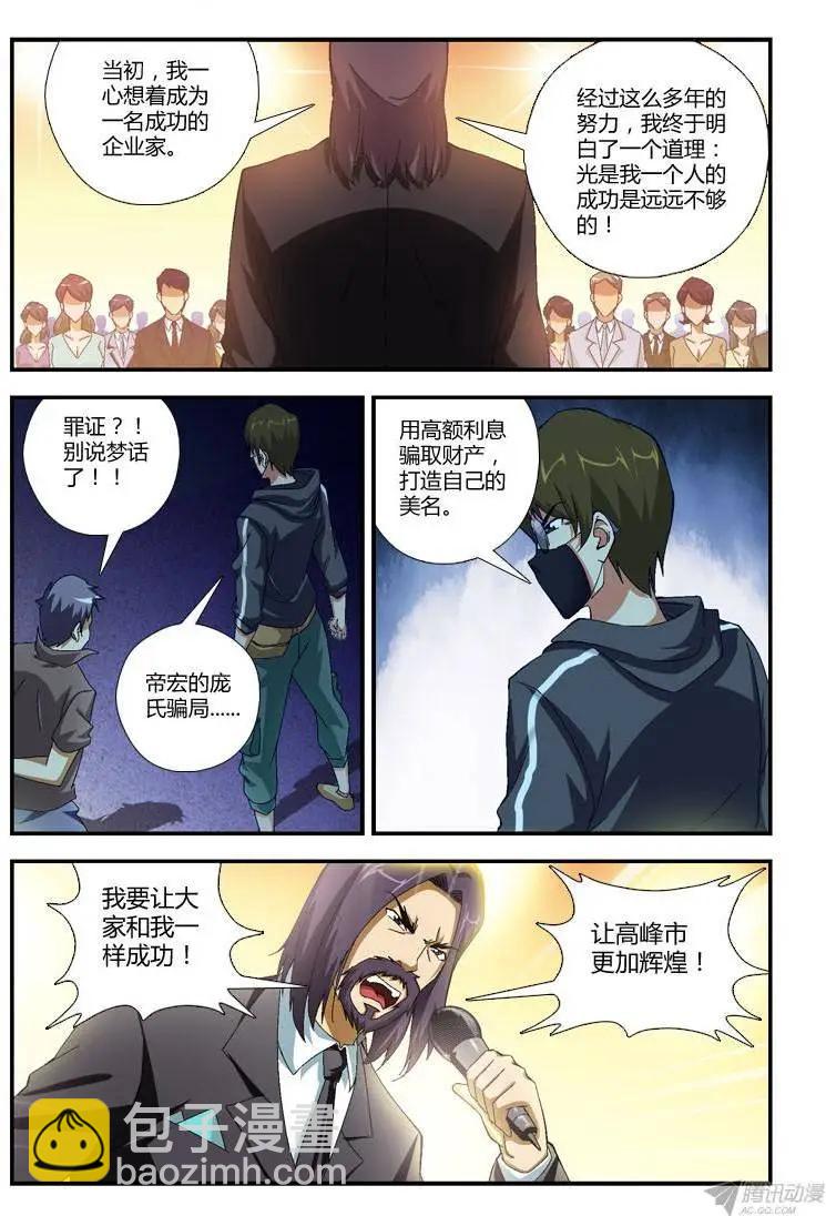 第267弹 黑与白-第264话