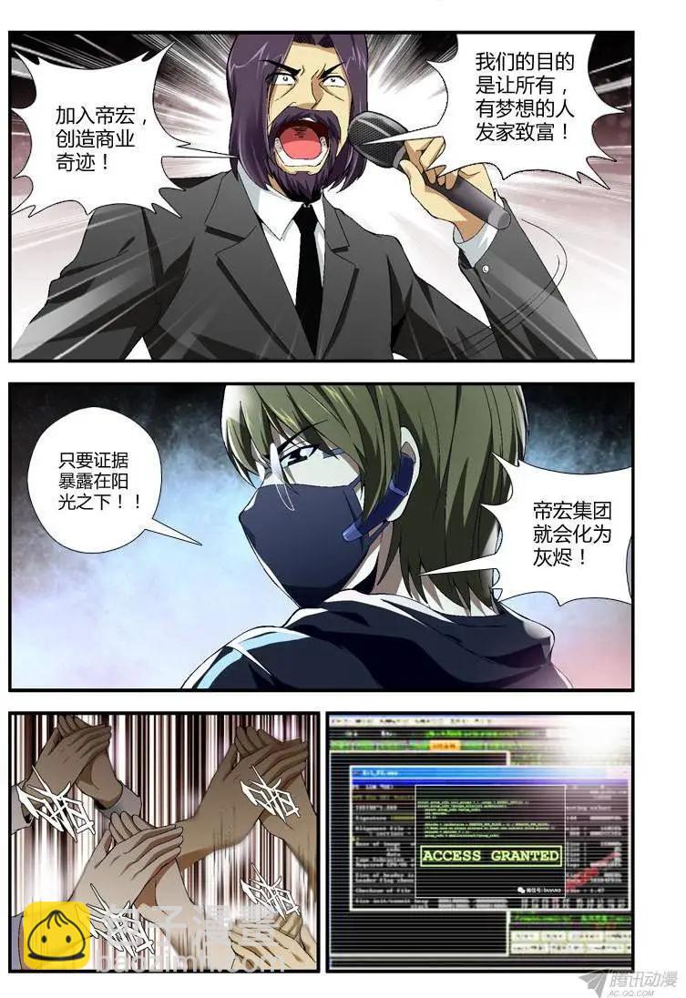 第267弹 黑与白-第264话