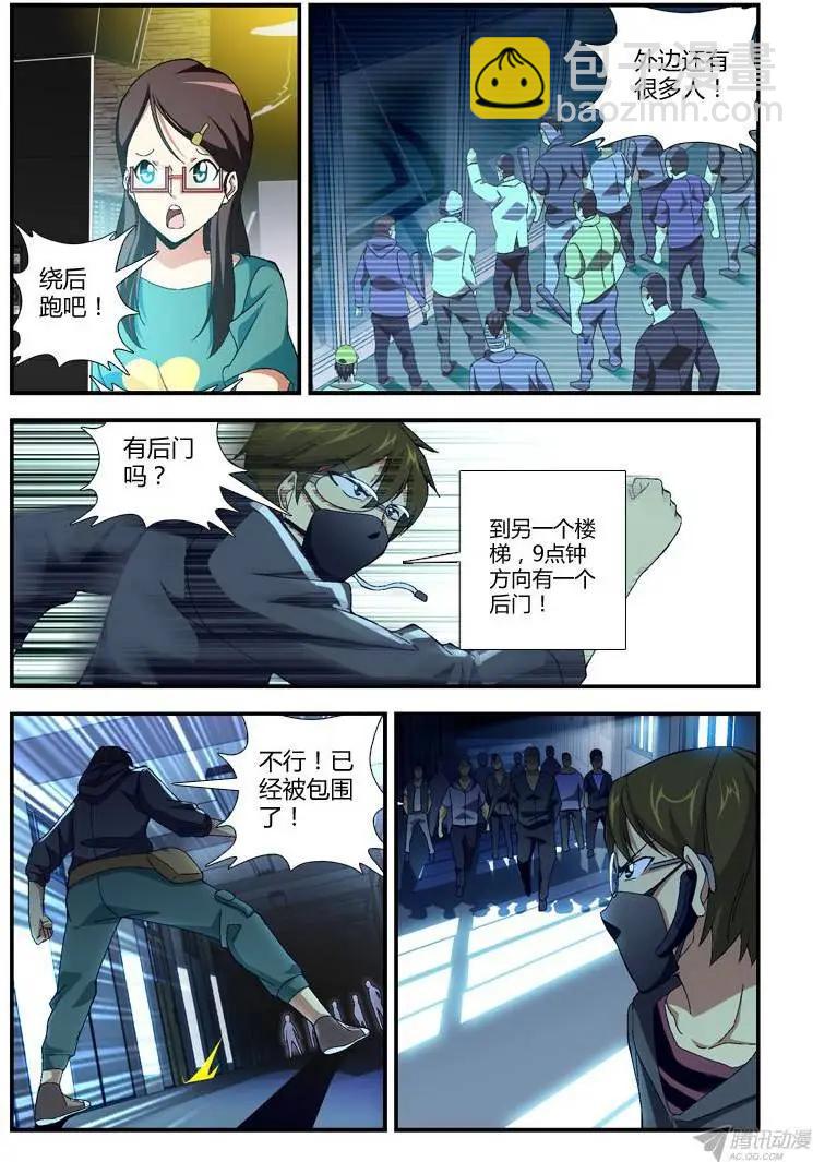 第267弹 黑与白-第264话