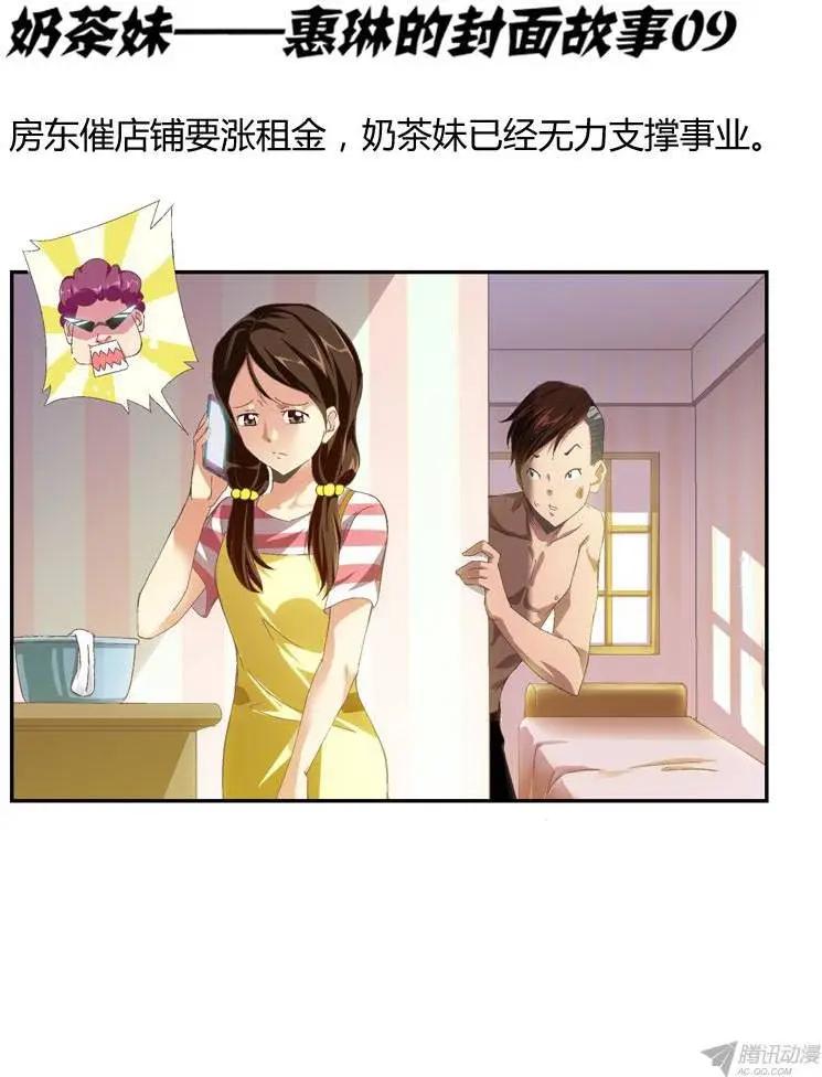 第269弹 溺食-第266话