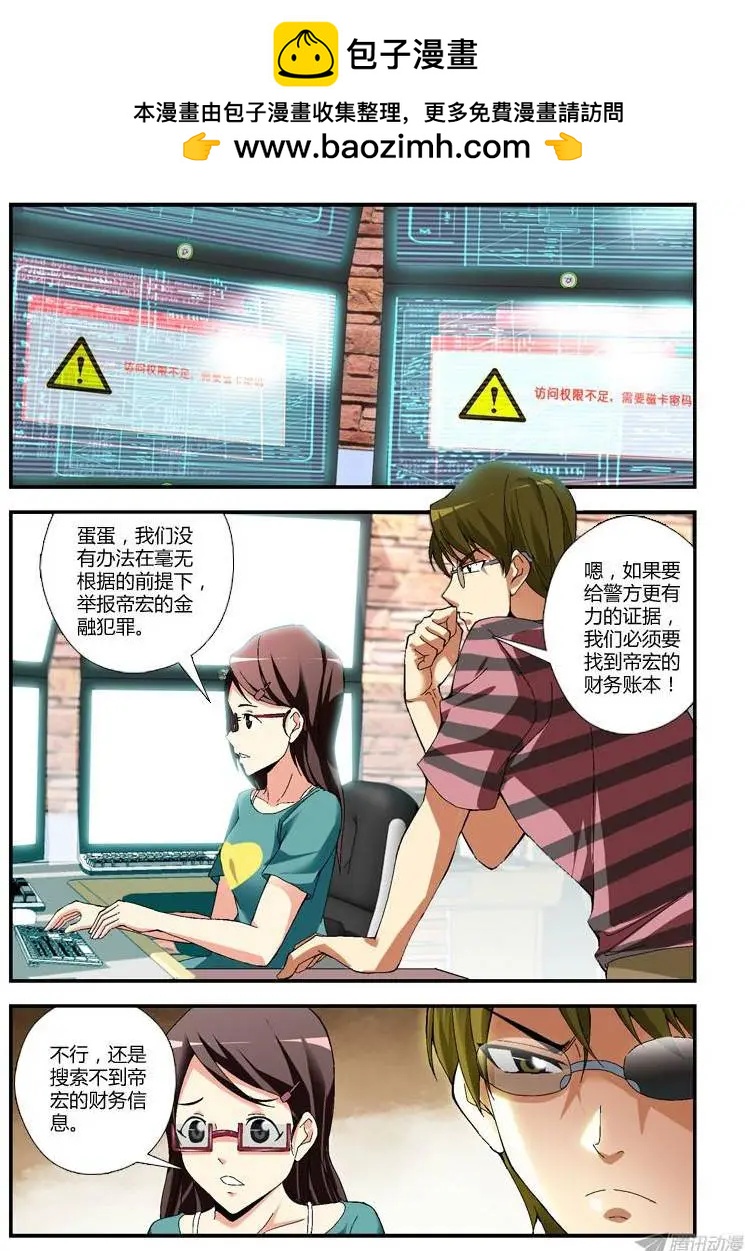第269弹 溺食-第266话