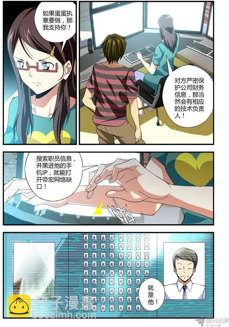 第269弹 溺食-第266话