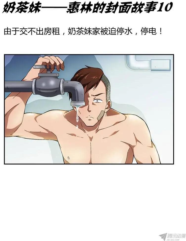 第271弹 格格不入-第268话
