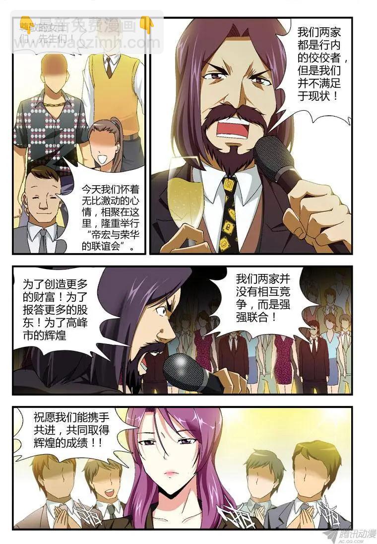 第271弹 格格不入-第268话