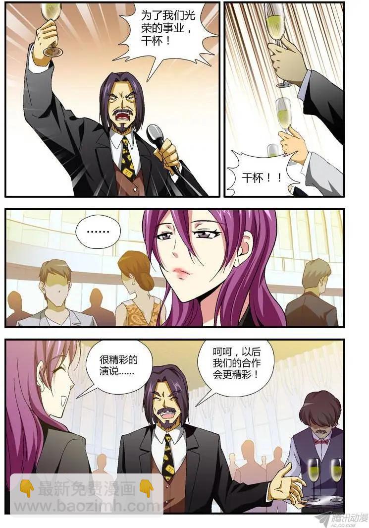 第271弹 格格不入-第268话