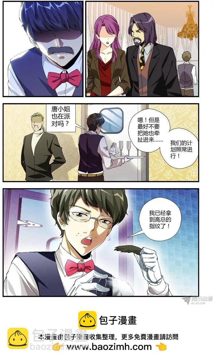 第271弹 格格不入-第268话