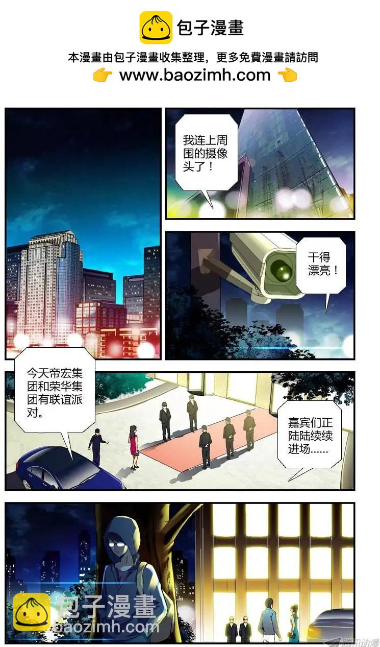 第271弹 格格不入-第268话