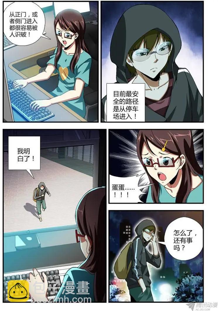 第271弹 格格不入-第268话
