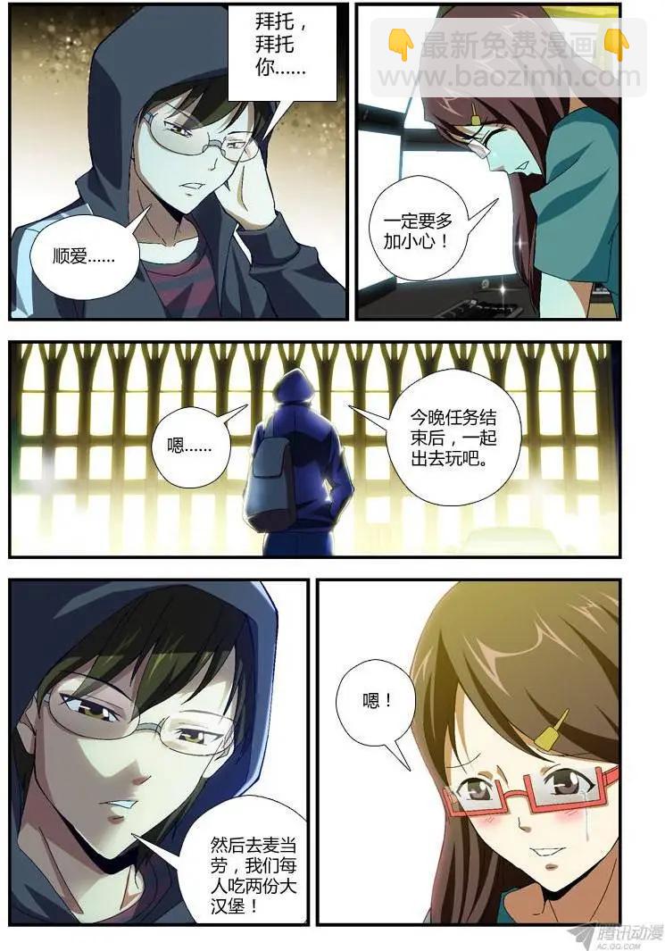第271弹 格格不入-第268话