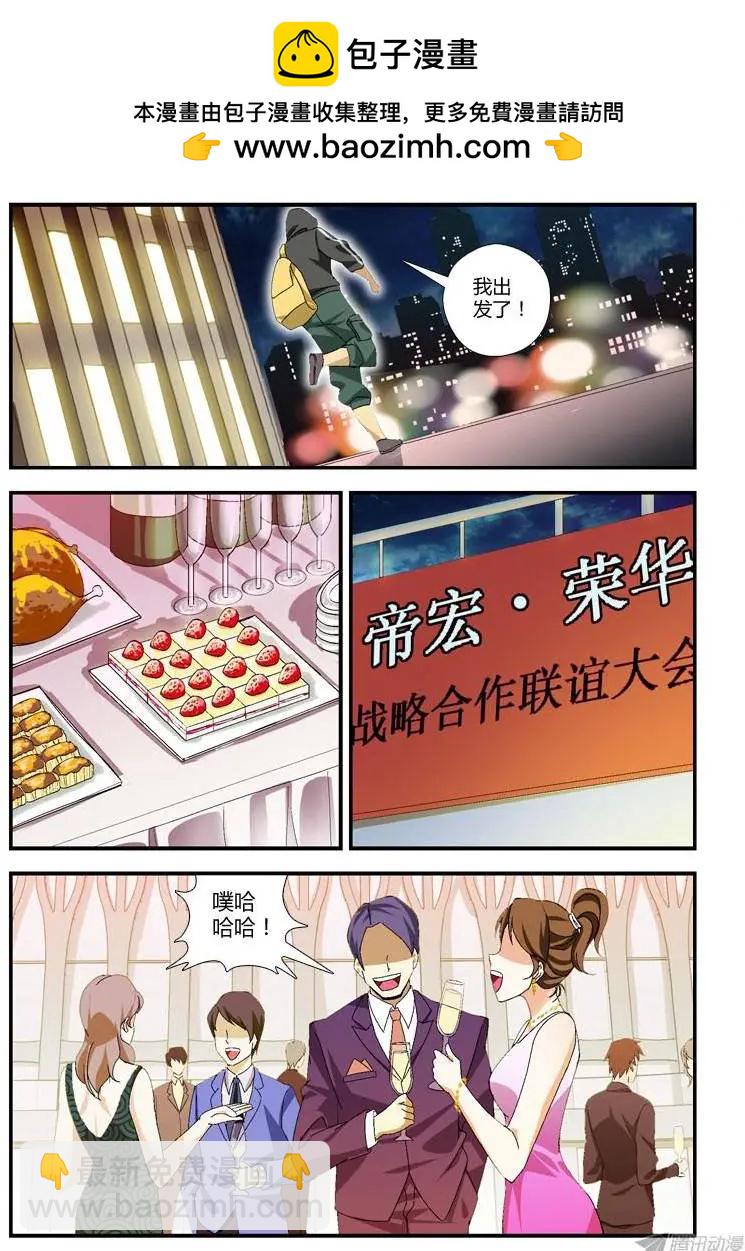 第271弹 格格不入-第268话