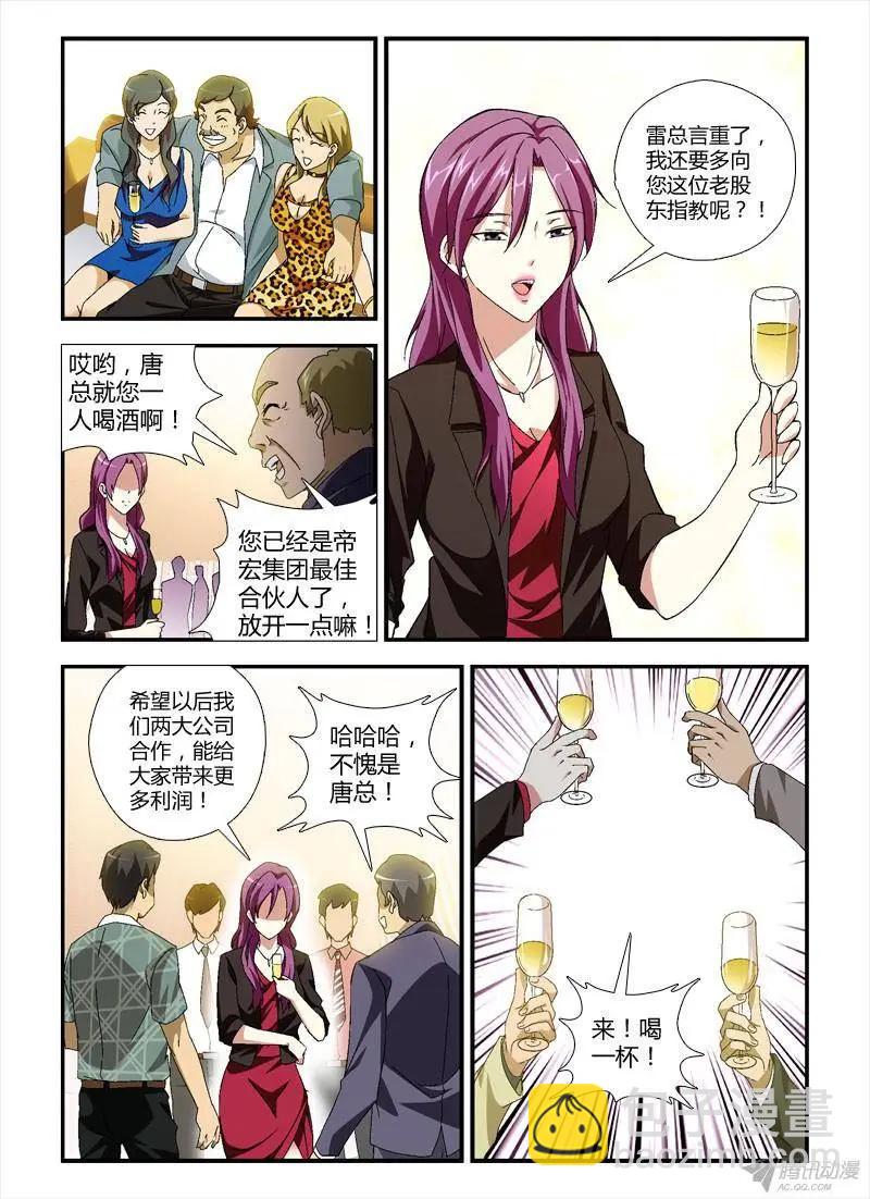 第271弹 格格不入-第268话