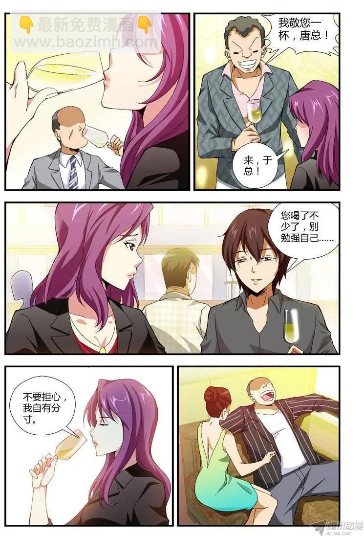 第271弹 格格不入-第268话