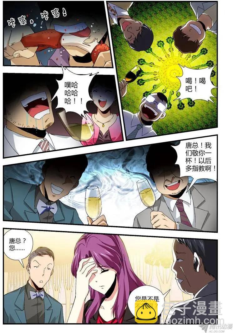 第271弹 格格不入-第268话