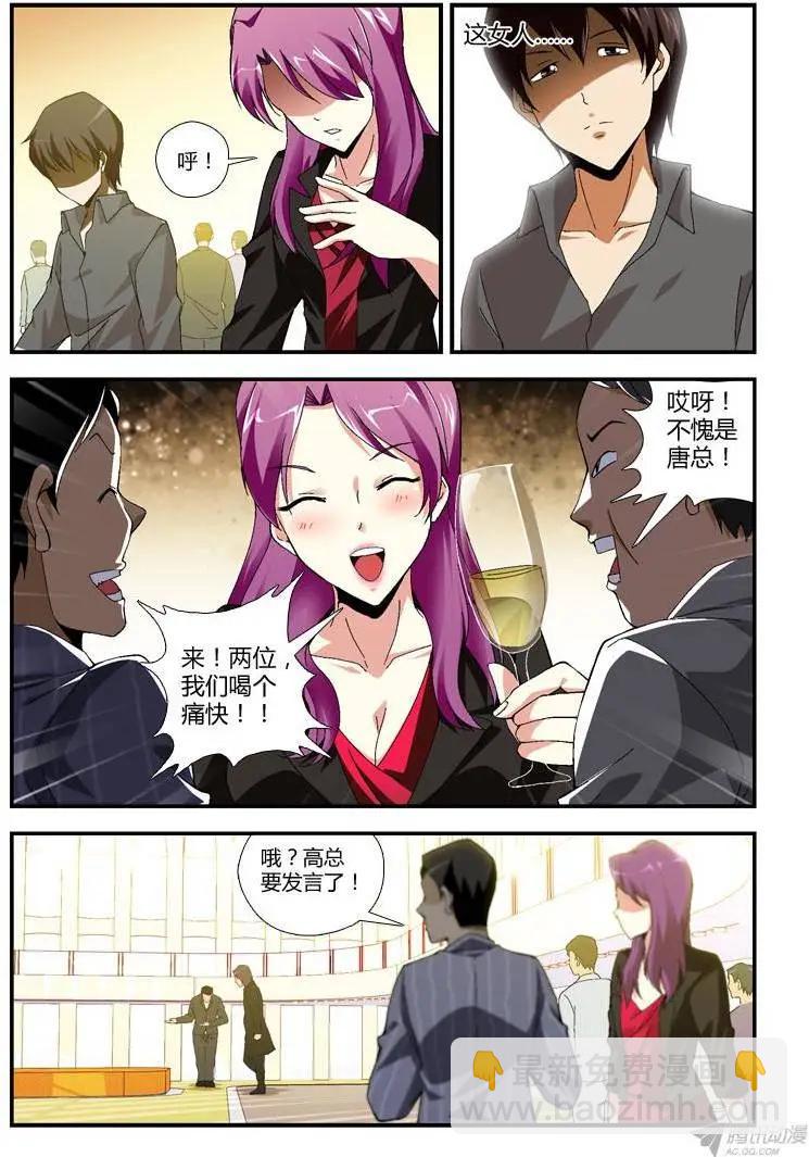 第271弹 格格不入-第268话