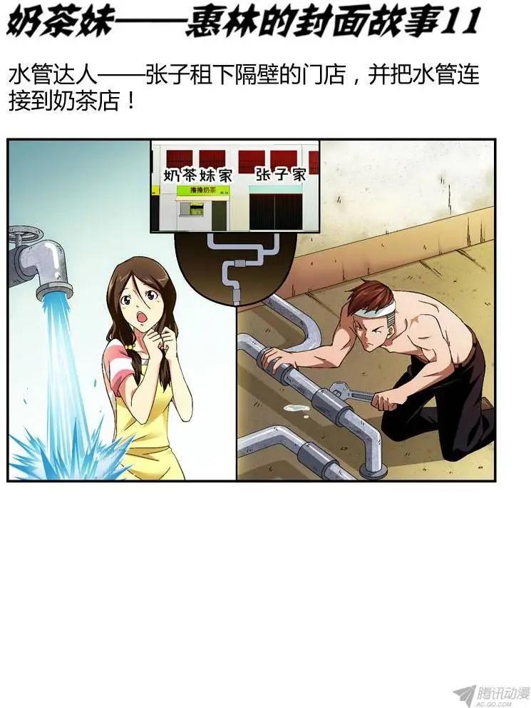 第273弹 金蝉脱壳-第270话