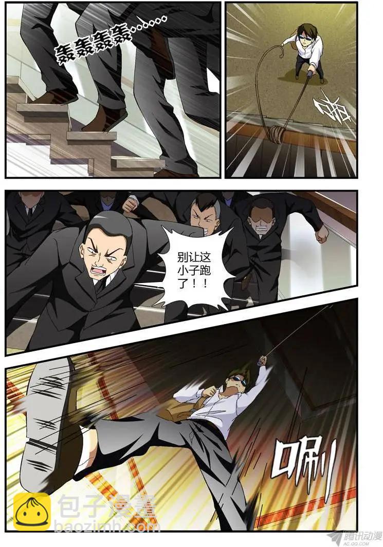 第273弹 金蝉脱壳-第270话