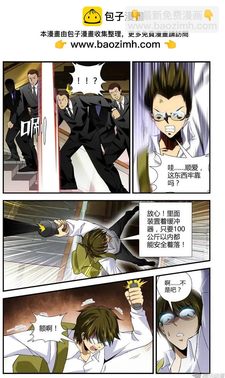 第273弹 金蝉脱壳-第270话