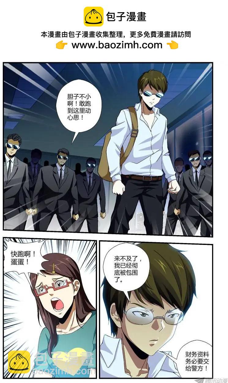 第273弹 金蝉脱壳-第270话