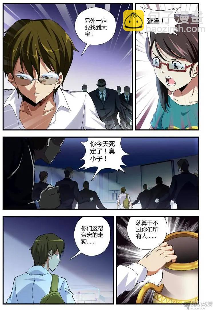 第273弹 金蝉脱壳-第270话