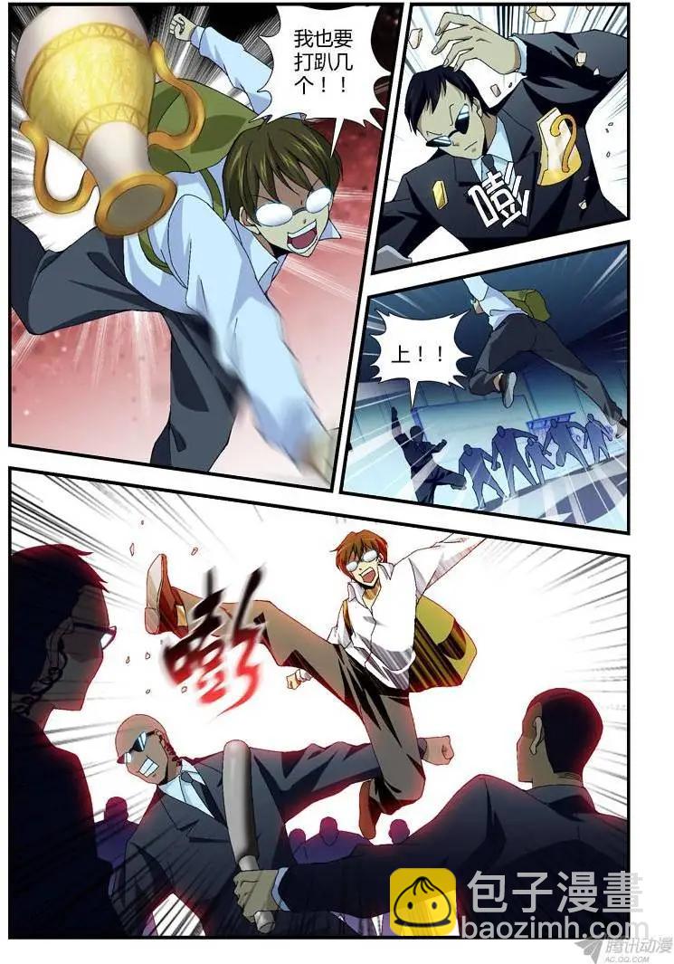 第273弹 金蝉脱壳-第270话
