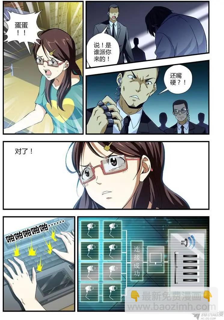 第273弹 金蝉脱壳-第270话