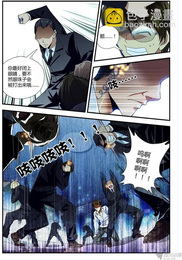 第273弹 金蝉脱壳-第270话