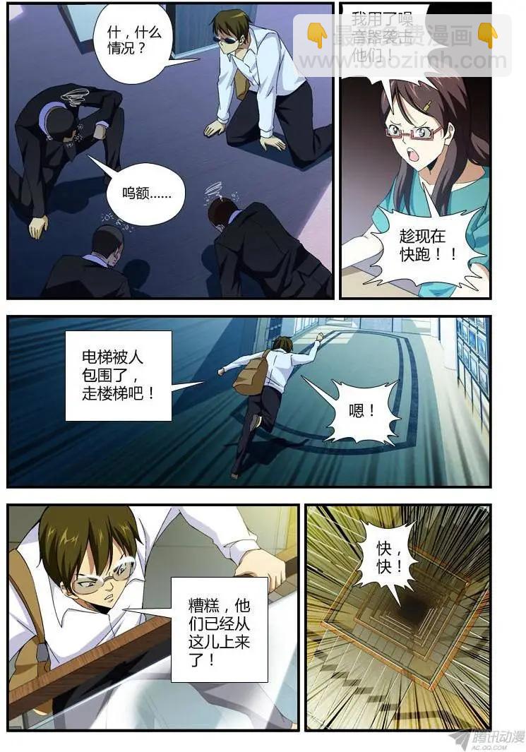 第273弹 金蝉脱壳-第270话
