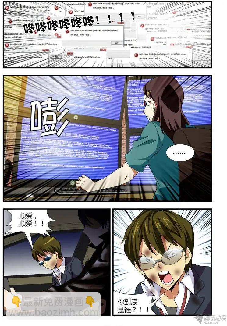 第275弹 他是谁-第272话