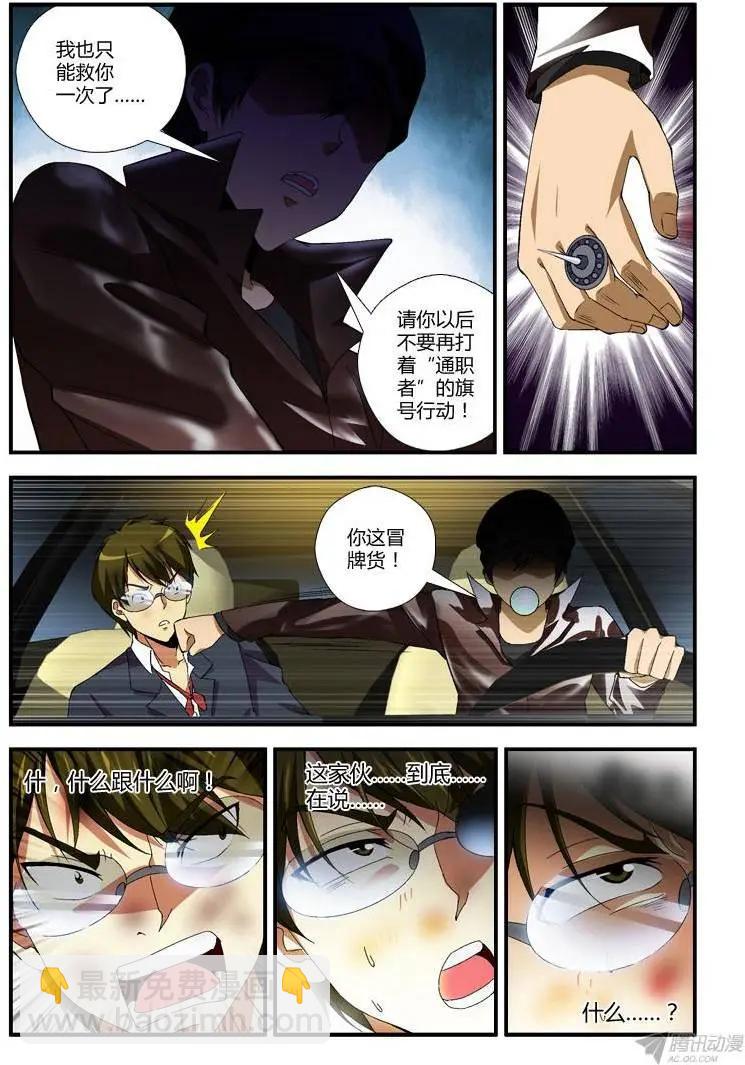 第275弹 他是谁-第272话