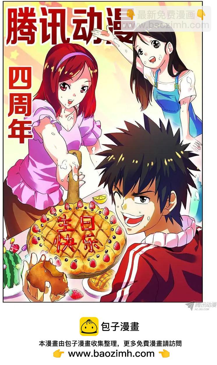 第275弹 他是谁-第272话