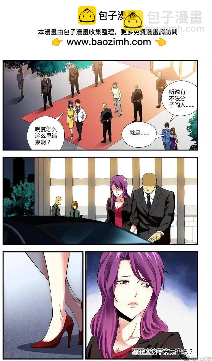 第275弹 他是谁-第272话