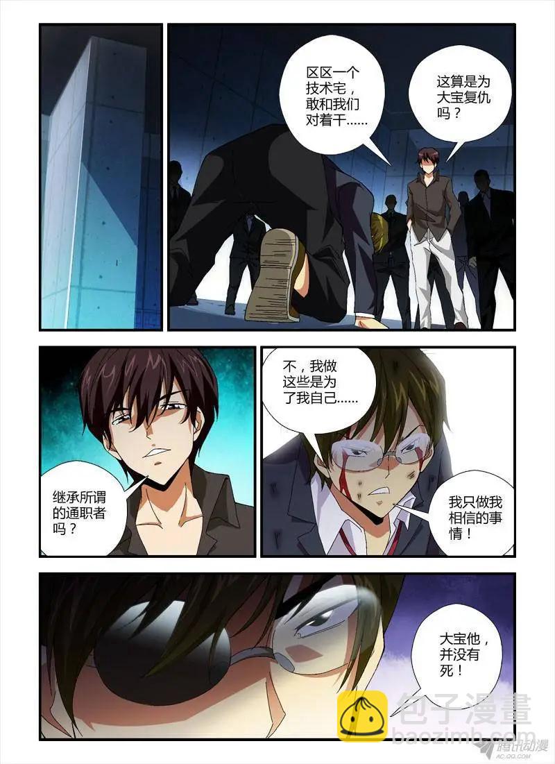 第275弹 他是谁-第272话