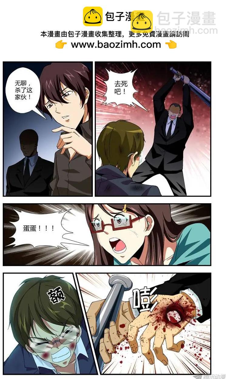 第275弹 他是谁-第272话