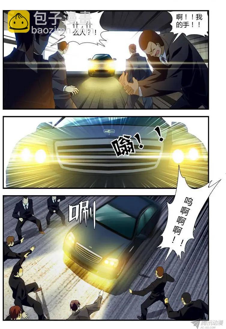 第275弹 他是谁-第272话