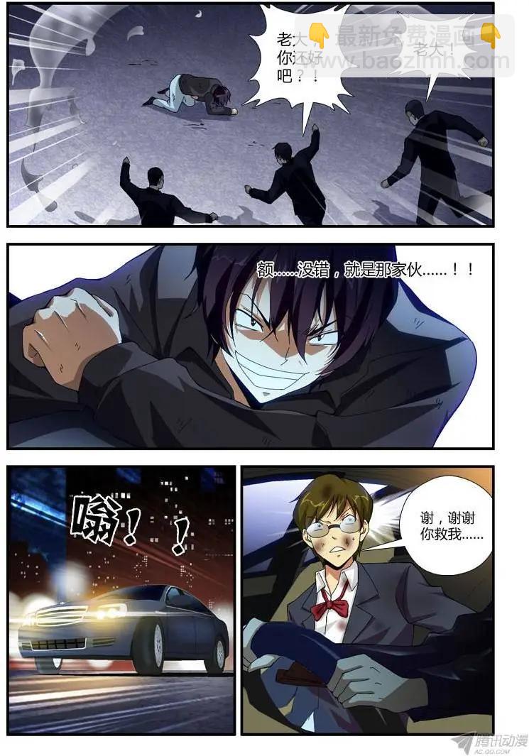第275弹 他是谁-第272话