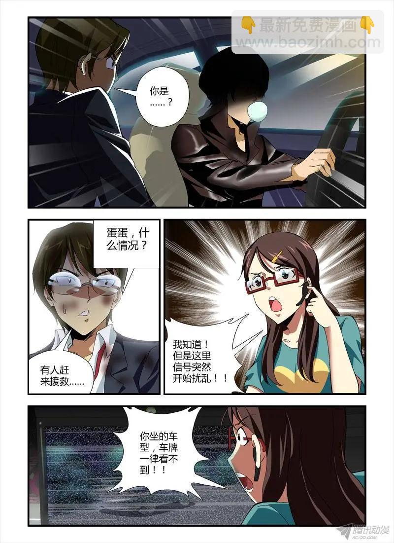 第275弹 他是谁-第272话