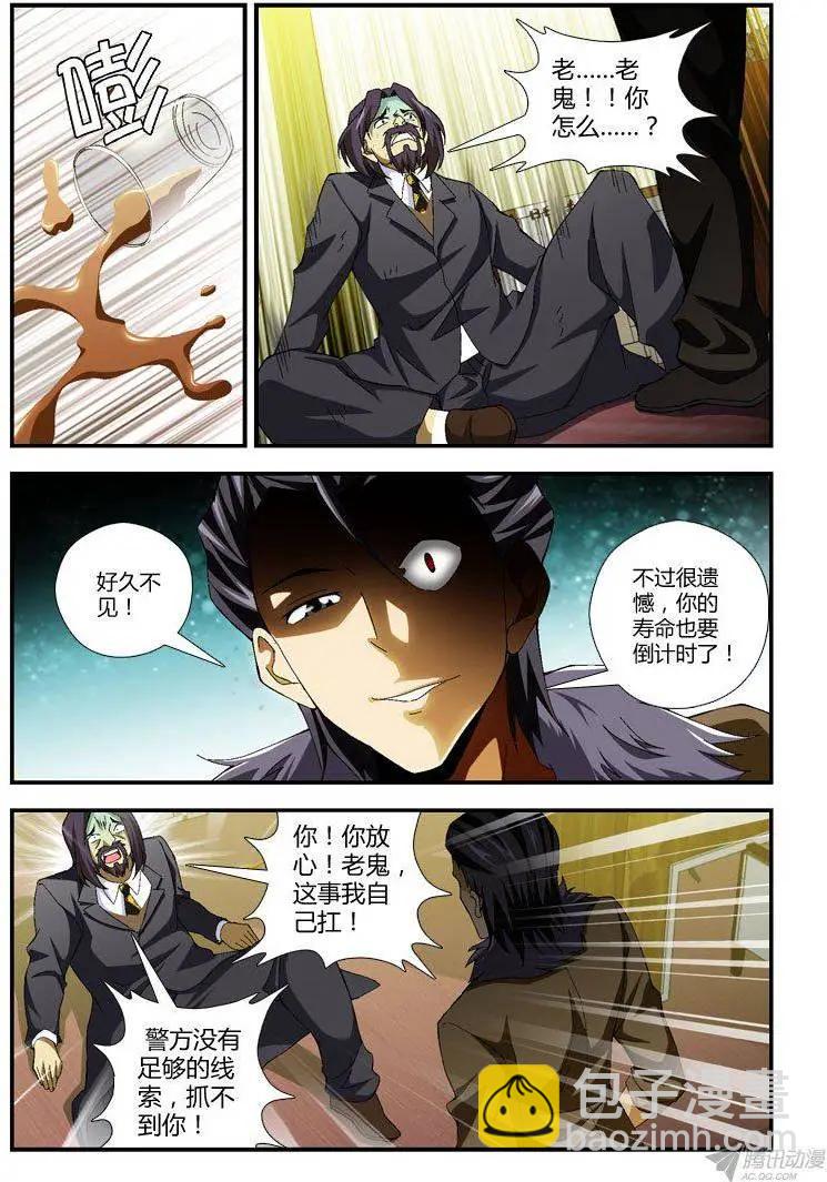 第277弹 战局-第274话