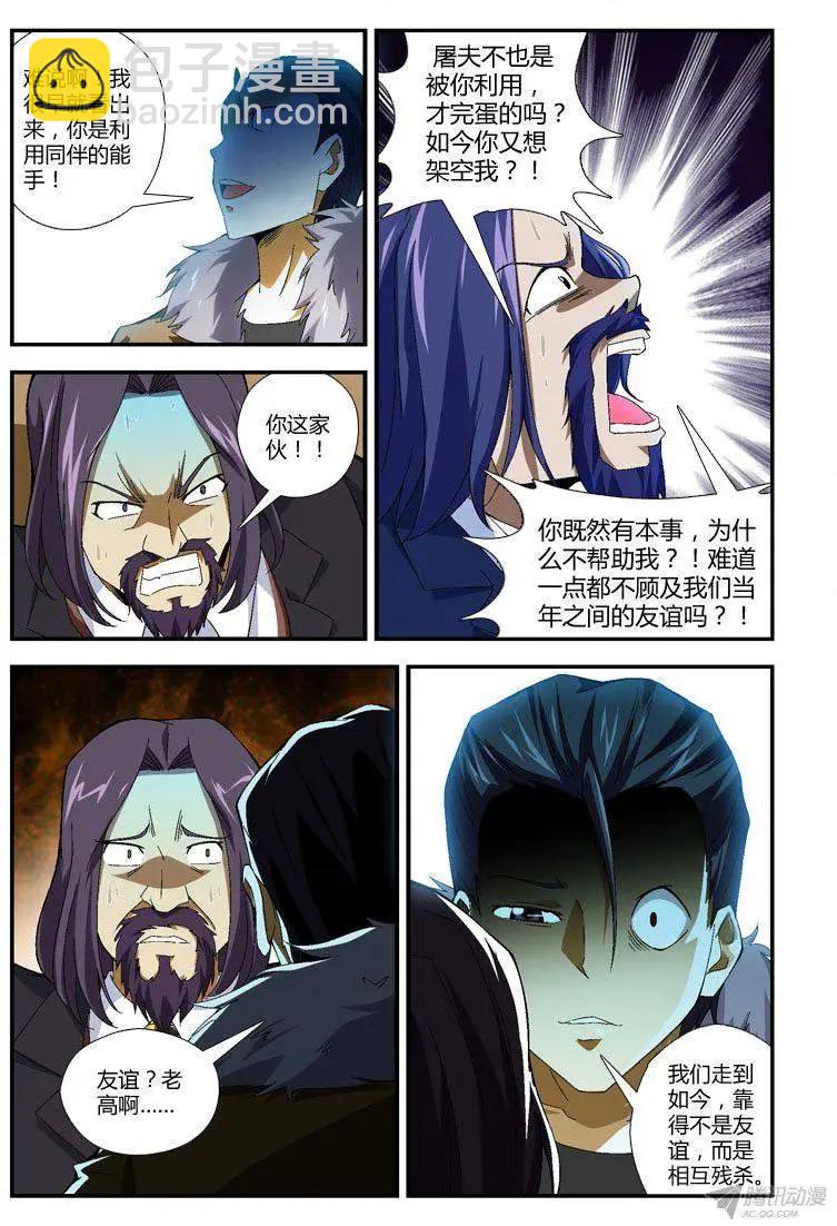 第277弹 战局-第274话
