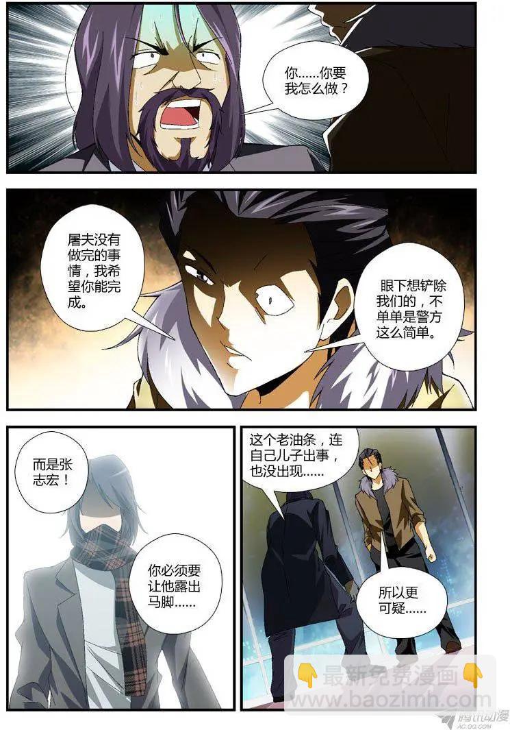 第277弹 战局-第274话